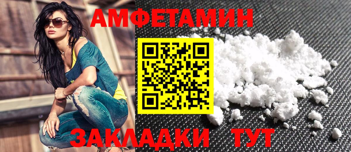 Amphetamine VHQ Гагарин