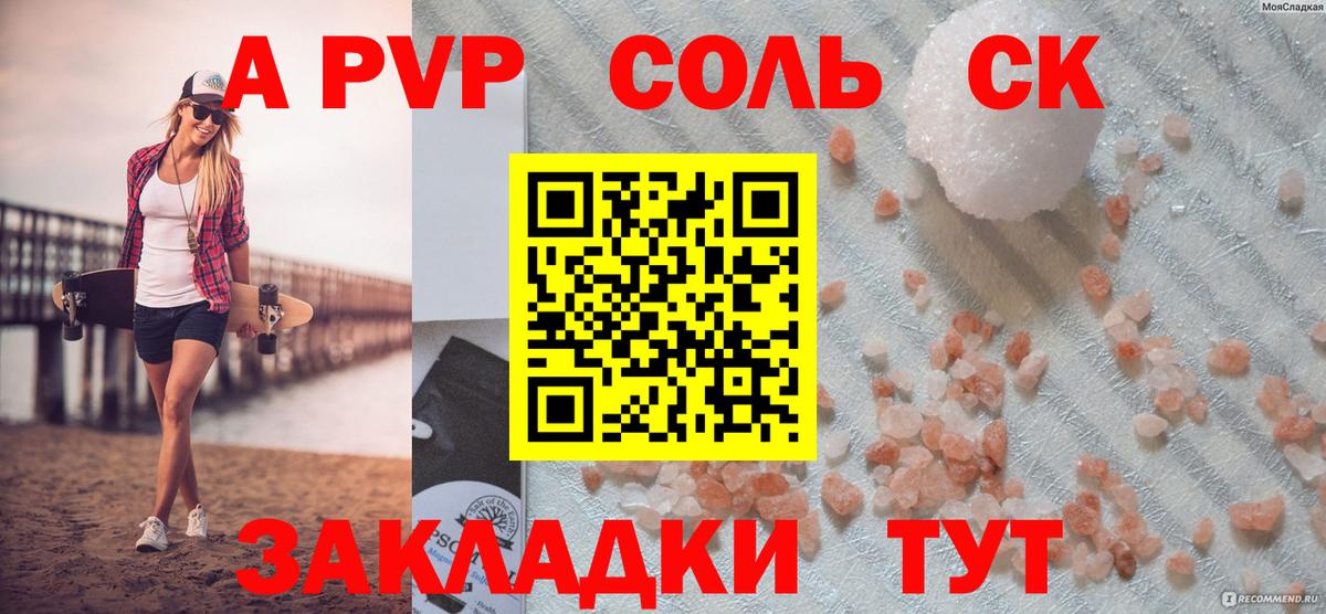 A PVP мука Гагарин