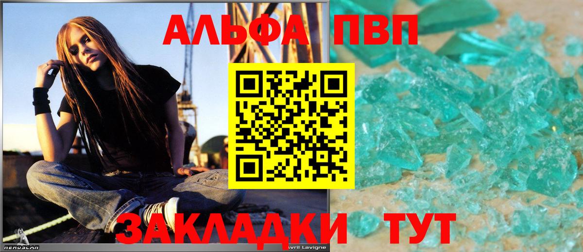 Гагарин  Альфа ПВП СК  A PVP СК КРИС  Вход с VPN  Alpha-PVP СК 
