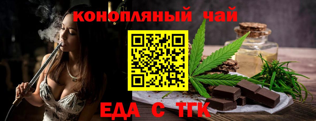 Гагарин  Еда ТГК конопля  Вход с VPN 