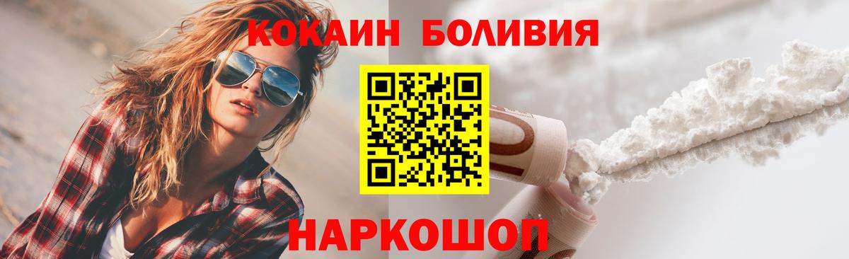 КОКАИН  Кокаин FishScale  COCAIN 97%  наркошоп  Гагарин  Вход с VPN 