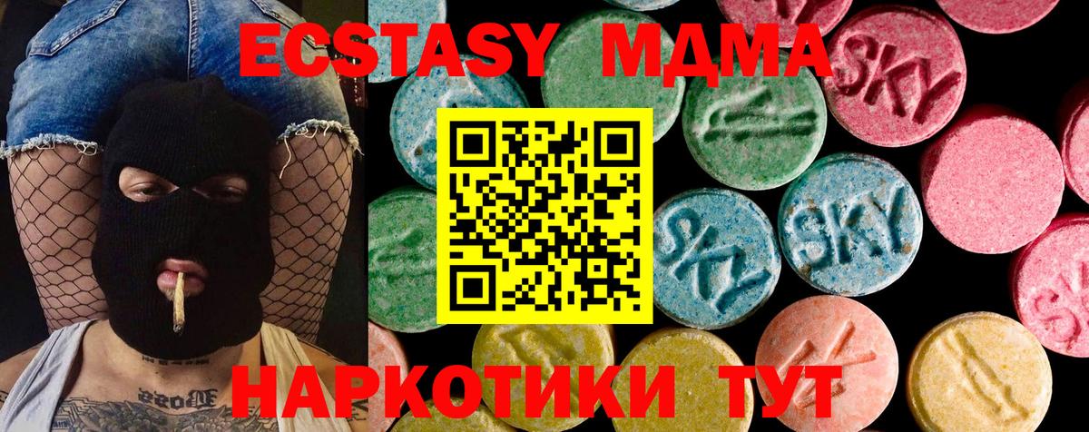 ЭКСТАЗИ круглые Гагарин