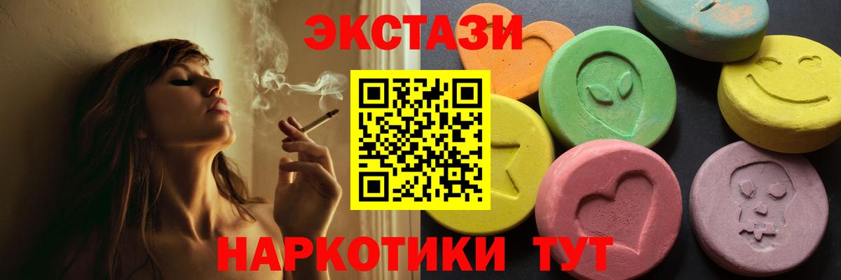 mega сайт  Экстази VHQ  Ecstasy круглые  Вход с VPN  Гагарин 