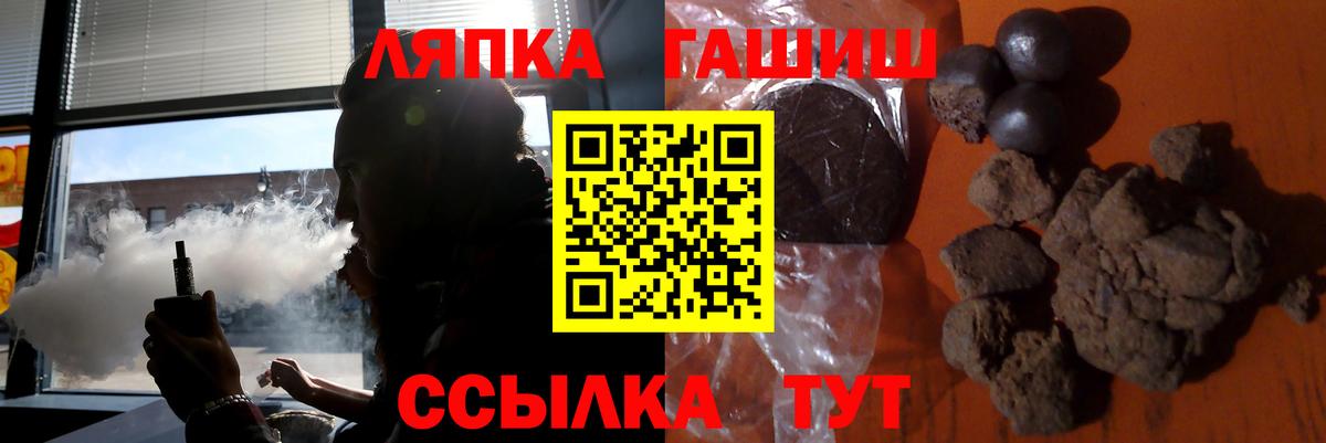 Гашиш  ГАШ VHQ  Вход с VPN  Гагарин 