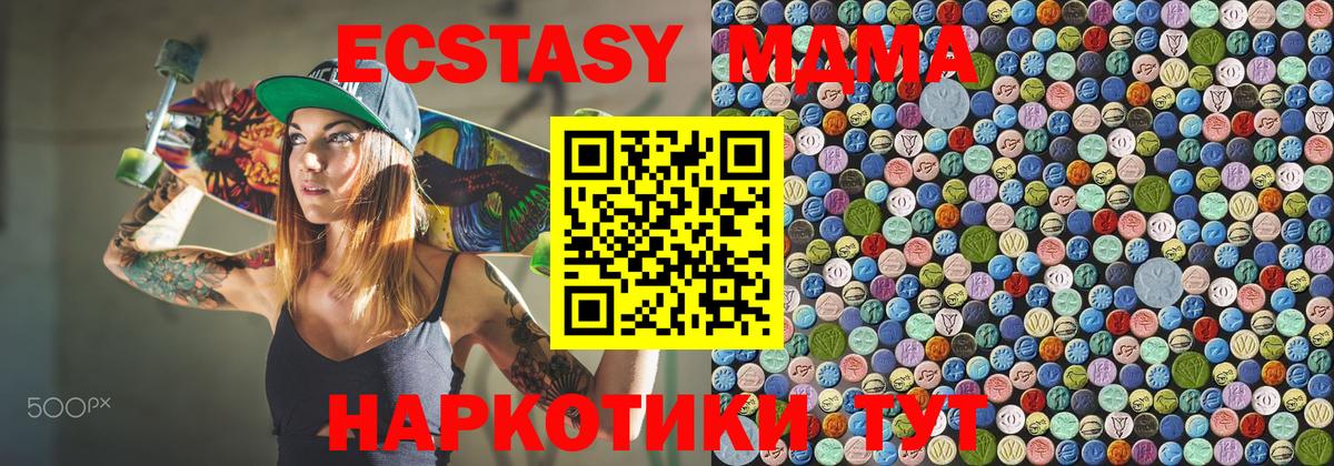 МДМА молли  MDMA Molly  Вход с VPN  Гагарин 