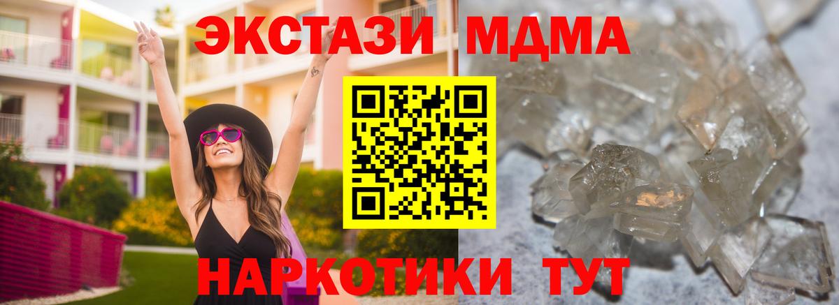 МДМА молли Гагарин