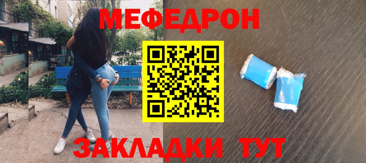 Гагарин  МЕФ мука  МЕФ  МЯУ-МЯУ мука  Вход с VPN 