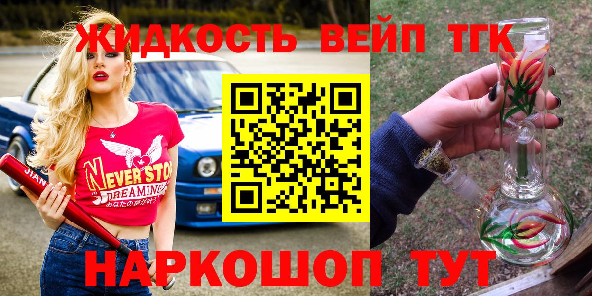 Гагарин  ТГК вейп  где можно купить наркотик  Вход с VPN 